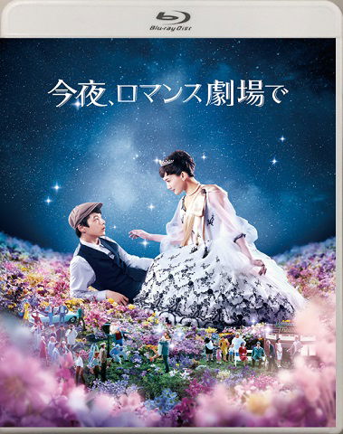 Konya.romance Gekijou De - Ayase Haruka - Muzyka - PONY CANYON INC. - 4988632504454 - 17 sierpnia 2018