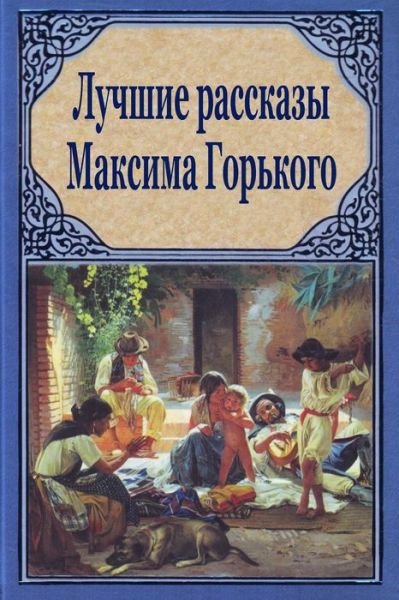 Cover for Maxim Gorky · Luchshie Rasskazy Maksima Gor'kogo (Taschenbuch) (2017)