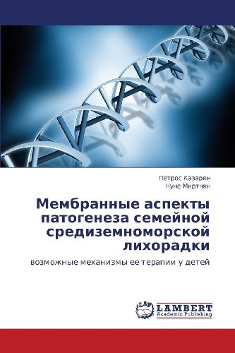 Cover for Nune Mkrtchyan · Membrannye Aspekty Patogeneza Semeynoy Sredizemnomorskoy Likhoradki: Vozmozhnye Mekhanizmy Ee Terapii U Detey (Paperback Book) [Russian edition] (2012)