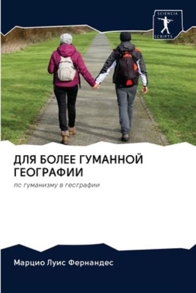Cover for Fernandes · DLYa BOLEE GUMANNOJ GEOGRAFII (Book) (2020)