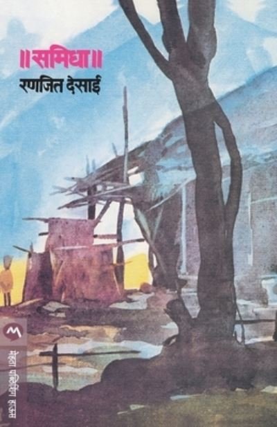 Samidha - Ranjeet Desai - Livros - MEHTA PUBLISHING HOUSE - 9788177664454 - 2018