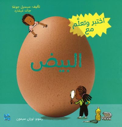 Cover for Cecile Jugla · Discover and Learn with Eggs (Paperback Book) (2020)