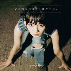 Cover for Kaneyorimasaru · Tsukiugokasareteku Bokutachi Ha. (CD) [Japan Import edition] (2021)