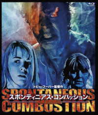 Cover for Brad Dourif · Spontaneous Combustion &lt;limited&gt; (MBD) [Japan Import edition] (2022)