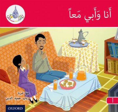 Cover for Rabab Hamiduddin · The Arabic Club Readers: Red A: My father and me - The Arabic Club Readers (Paperback Book) (2017)