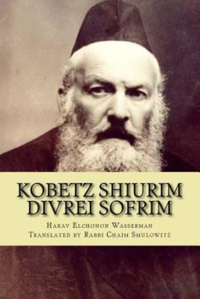 Cover for Rav Elchonon Bunim Wasserman · Kobetz Shiurim (Pocketbok) (2017)