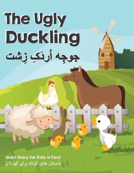 Cover for Reza Nazari · The Ugly Duckling: Short Stories for Kids in Farsi (Paperback Book) (2020)