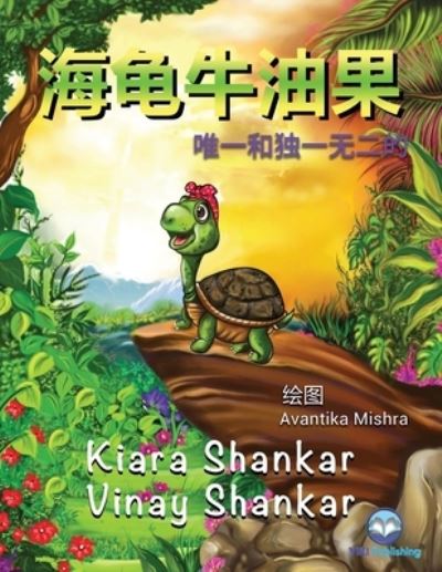 Cover for Kiara Shankar · ????? (Paperback Book) (2021)