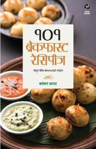 Cover for Kanchan a Bapat · 101 Breakfast Recipes (Paperback Book) (2017)