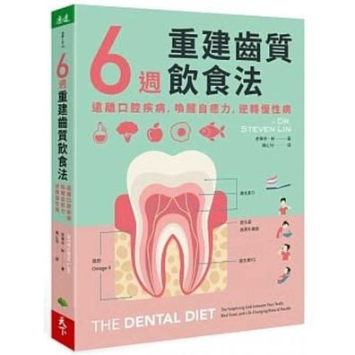 Cover for Steven Lin · The Dental Diet (Paperback Book) (2020)