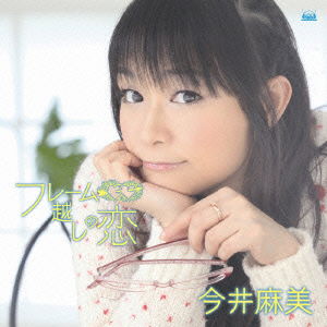 Cover for Imai Asami · Flame Goshi No Koi (CD) [Japan Import edition] (2011)