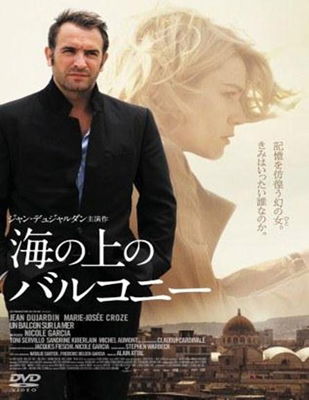 Cover for Jean Dujardin · Un Balcon Sur La Mer (MDVD) [Japan Import edition] (2013)