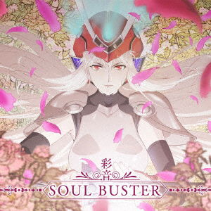 Cover for Ayane · Soul Buster (CD) [Japan Import edition] (2016)