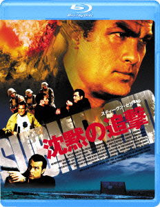 Submerged - Steven Seagal - Muziek - GAGA CORPORATION - 4589921401456 - 2 oktober 2015