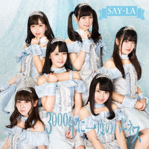 Cover for Say-la · 3000 Nen Ni Ichido No Happiness (CD) [Japan Import edition] (2018)