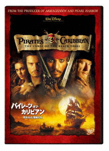 Cover for Johnny Depp · Pirates of the Caribbean:the Curse of the Black Pearl (MDVD) [Japan Import edition] (2019)