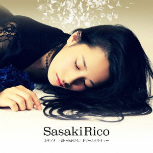 Cover for Sasaki Rico · Kasabuta / Omoi No Kakera / Dream Climber (CD) [Japan Import edition] (2016)