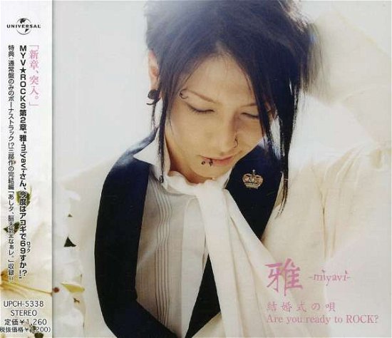 Kekkonshikinouta/ Are You Ready to - Miyavi - Music -  - 4988005405456 - October 18, 2005