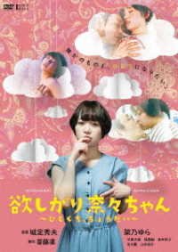 Cover for Kano Yura · Hoshigari Nana Chan-hitokuchi.choudai- (MDVD) [Japan Import edition] (2022)
