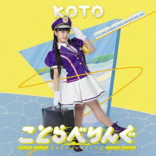 Kotraveling - Koto - Music - HAKO RECORDS - 4997184977456 - August 22, 2017