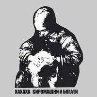 Cover for Xaxaxa · Siromasni I Bogati (LP) (2012)