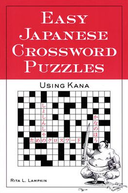 Easy Japanese Crossword Puzzles: Using Kana - Rita Lampkin - Books - NTC Publishing Group,U.S. - 9780844283456 - October 16, 1998