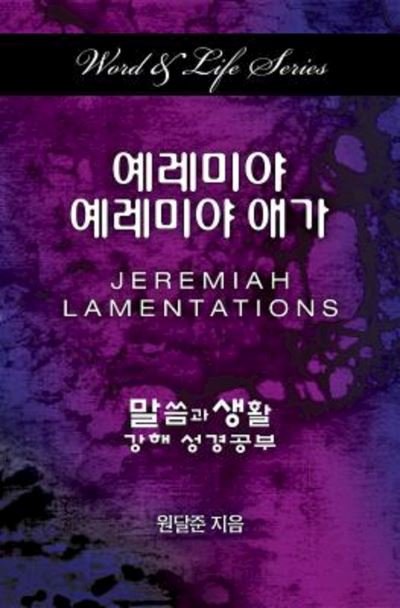 Cover for Dal Joon Won · Word &amp; Life Series: Jeremiah-Lamentations (Korean) (Paperback Bog) (2016)