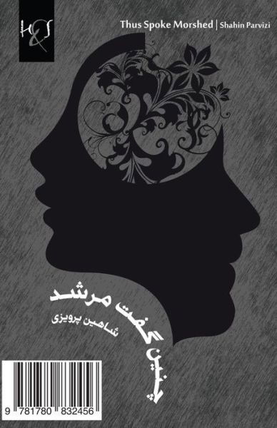 Cover for Shahin Parvizi · Thus Spoke Morshed: Chonin Goft Morshed (Paperback Book) [Persian edition] (2012)