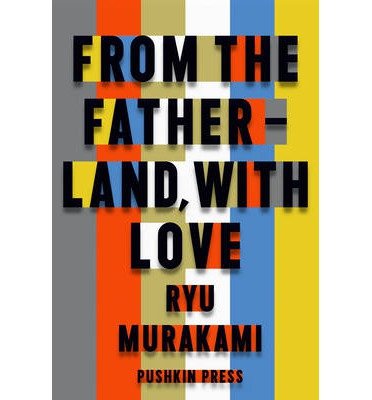 Cover for Murakami, Ryu (Author) · From the Fatherland with Love (Inbunden Bok) (2013)