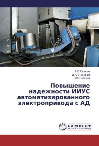 Cover for V.v. Sleptsov · Povyshenie Nadezhnosti Iius Avtomatizirovannogo  Elektroprivoda S Ad (Taschenbuch) [Russian edition] (2014)