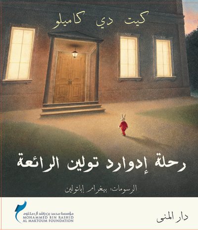 Cover for Kate DiCamillo · Edward Tulanes fantastiska resa (arabiska) (Indbundet Bog) (2013)