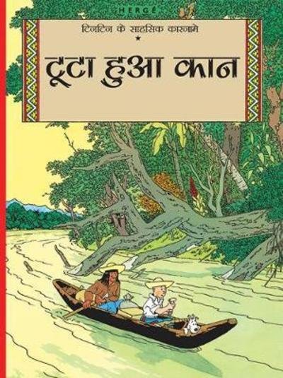 Cover for Hergé · Tintins äventyr: Det sönderslagna örat (Hindi) (Bok) (2012)