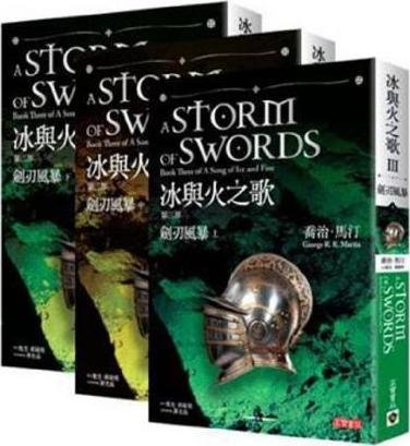 A Storm of Swords: Book Three of a Song of Ice and Fire - George R. R. Martin - Bøger - Gao Bao - 9789861858456 - 10. april 2013