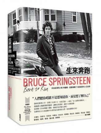 Cover for Bruce Springsteen · Born to Run (Paperback Bog) (2018)