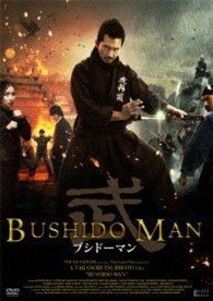 Cover for Koga Mitsuki · Bushido Man (MDVD) [Japan Import edition] (2013)