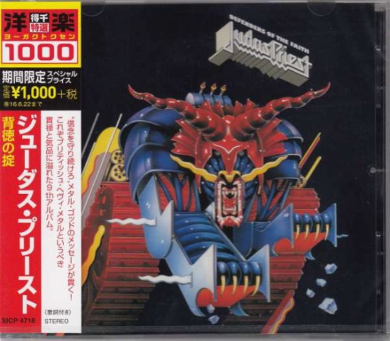 Cover for Judas Priest · Defenders of the Faith &lt;limited&gt; (CD) [Japan Import edition] (2015)