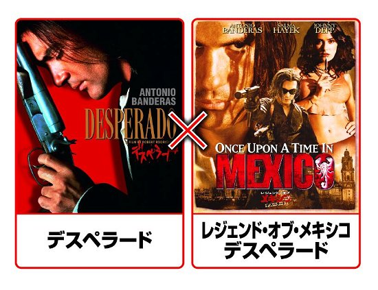 Cover for Antonio Banderas · Desperado / Once Upon a Time in Mexico (MBD) [Japan Import edition] (2013)