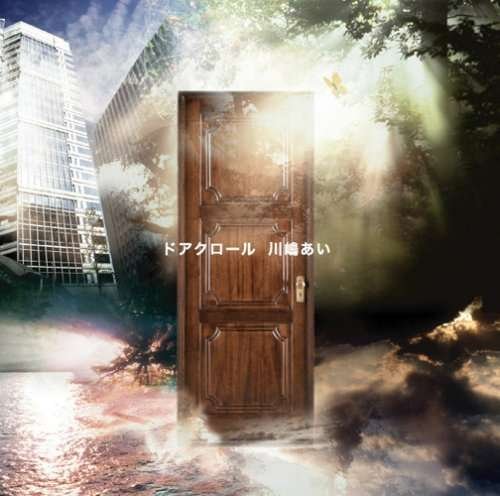 Cover for Ai Kawashima · Door Crawl (CD) [Japan Import edition] (2007)