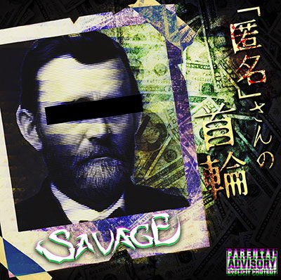 Cover for Savage · [tokumei]san No Kubiwa (CD) [Japan Import edition] (2017)