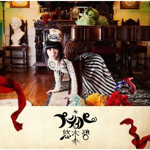Petit Pas - Aoi Yuki - Musik - FLYING DOG INC. - 4580325311457 - 28. marts 2012