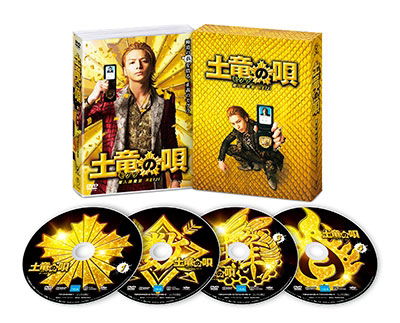 Cover for Ikuta Toma · Mogura No Uta Sennyuu Sousa Kan Reiji Special Edition (MDVD) [Japan Import edition] (2014)