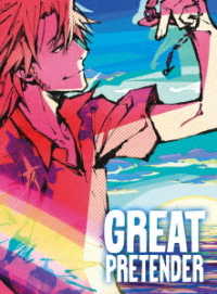 Cover for Sadamoto Yoshiyuki · [great Pretender] Case 4 Wizard of Far East [kouhen] (MBD) [Japan Import edition] (2021)