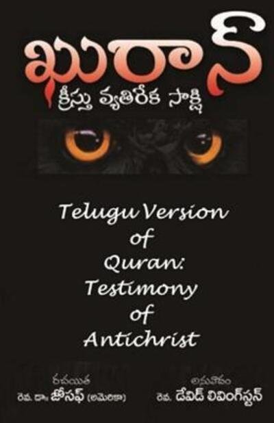 Cover for Rev Joseph Adam Pearson Ph D · Telugu Version of Quran (Pocketbok) (2018)