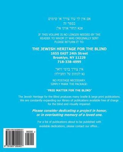 Cover for Rabbi David H Toiv · Weekday Siddur Edot Hamizrach in Extra Large Print (Paperback Book) (2014)