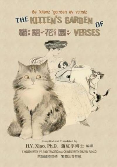 The Kitten's Garden of Verses (Traditional Chinese) - H y Xiao Phd - Kirjat - Createspace Independent Publishing Platf - 9781505915457 - torstai 11. kesäkuuta 2015