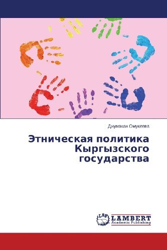 Cover for Dzhumakan Omukeeva · Etnicheskaya Politika Kyrgyzskogo Gosudarstva (Paperback Bog) [Russian edition] (2013)