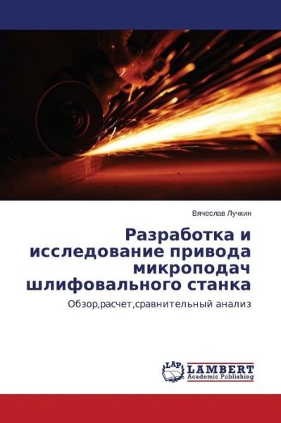 Cover for Vyacheslav Luchkin · Razrabotka I Issledovanie Privoda Mikropodach Shlifoval'nogo Stanka: Obzor,raschet,sravnitel'nyy Analiz (Taschenbuch) [Russian edition] (2014)