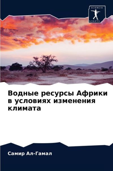 Cover for ????? ??-????? · ?????? ??????? ?????? ? ???????? ???????? (Paperback Bog) (2021)