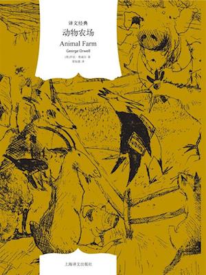 Cover for George Orwell · Animal Farm (N/A) (2010)