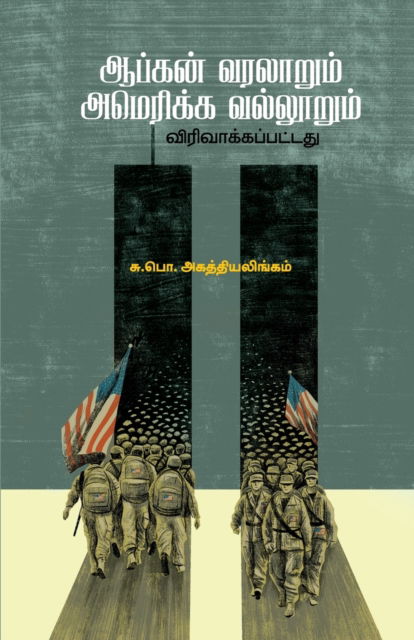 Cover for Su Po Agathiyalingam · Apkan Varalarum Amerikka Vallurum (Paperback Book) (2022)